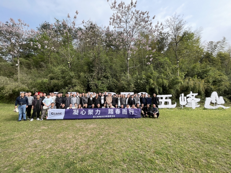 凝心聚力 踏春而行 ——巨人機(jī)電開展團(tuán)建活動(dòng)